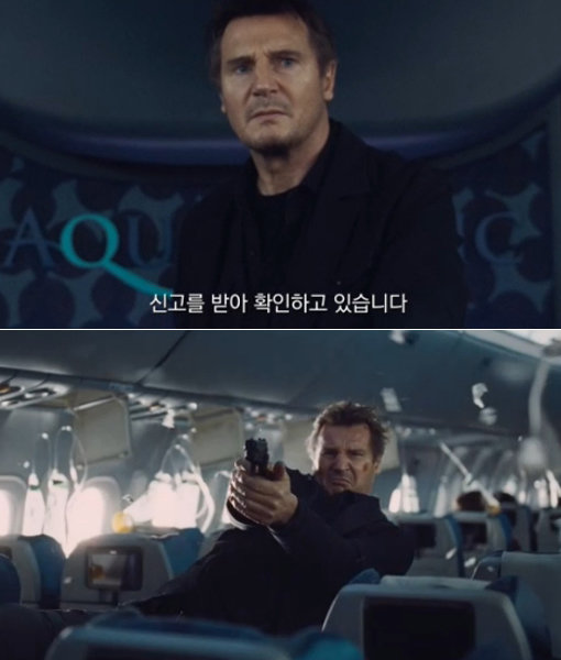 논스톱 예고편 리암니슨