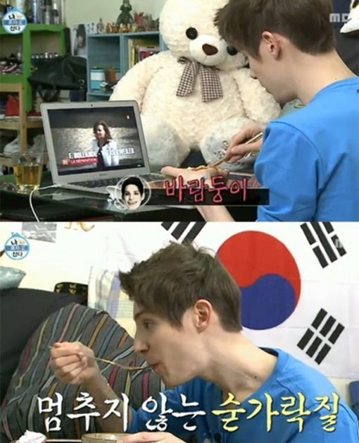 ‘나 혼자 산다 파비앙’