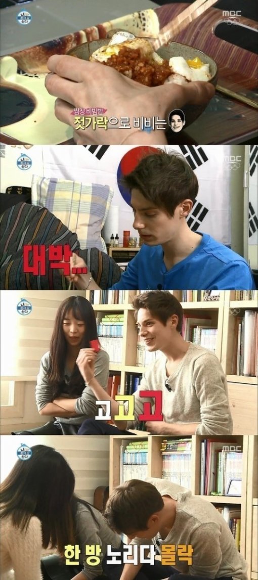 파비앙 쌈장 비빔밥