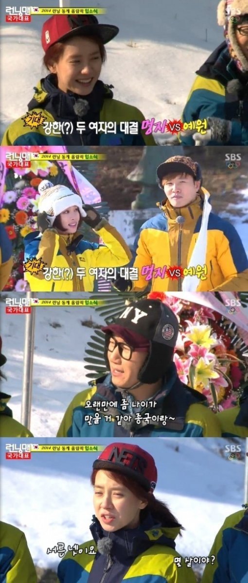 송지효 강예원 기 싸움