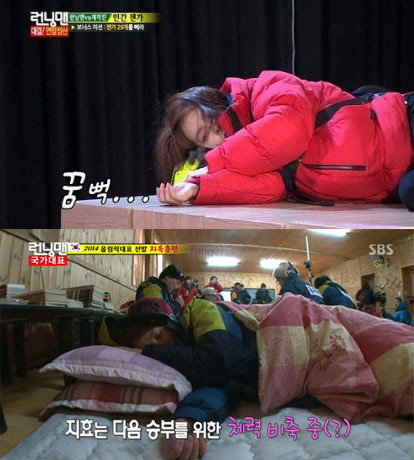 송지효 낮잠 포착