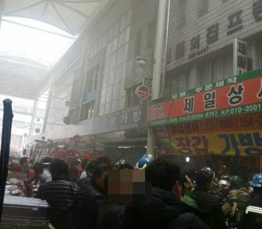‘대구 서문시장 화재’