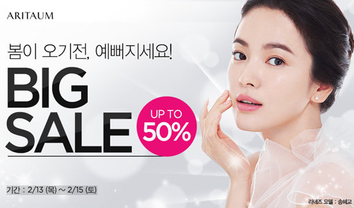 아리따움 할인