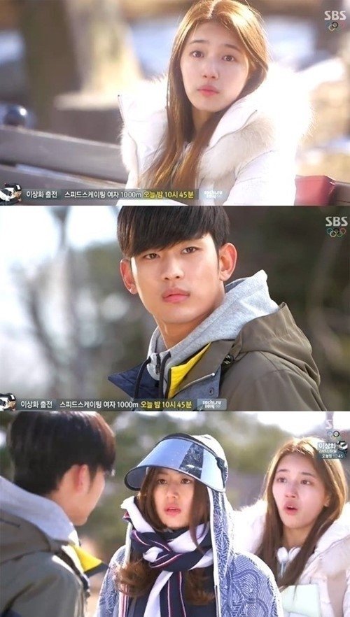 별그대 수지 카메오