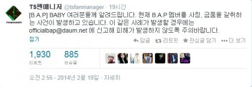 사진｜TS팬매니저 트위터 캡처