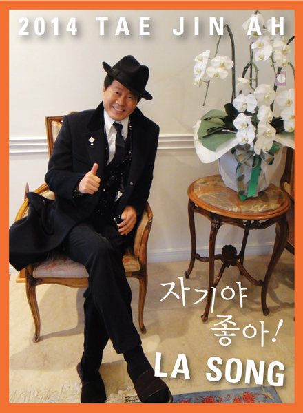 가수 태진아. 사진제공|진아 엔터테인먼트