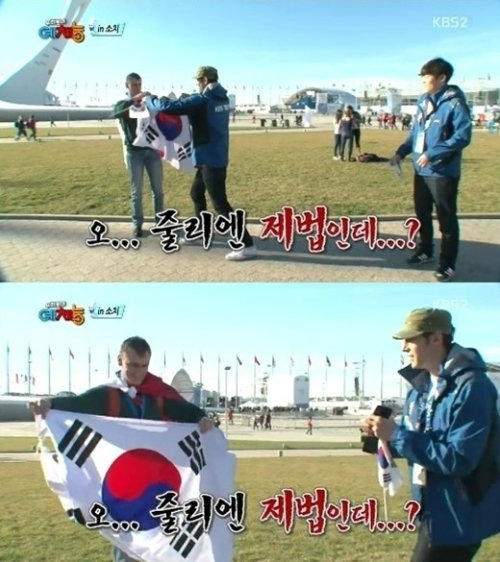 '예체능' 줄리엔강 태극기 오류 수정