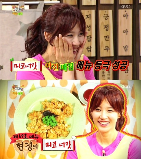 오현경 야간매점 미코너깃