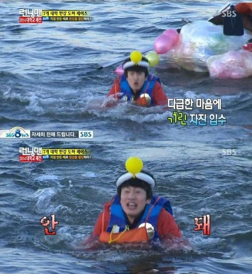 이광수 한강 입수. 사진=방송화면 캡처.