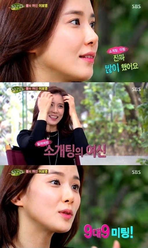 ‘이보영 대학 시절’. 사진출처 ｜ SBS