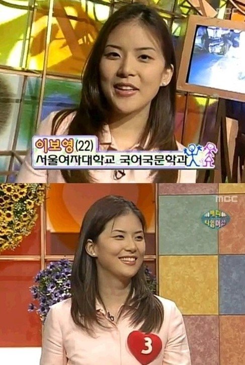 이보영 과거. 사진출처 ｜MBC