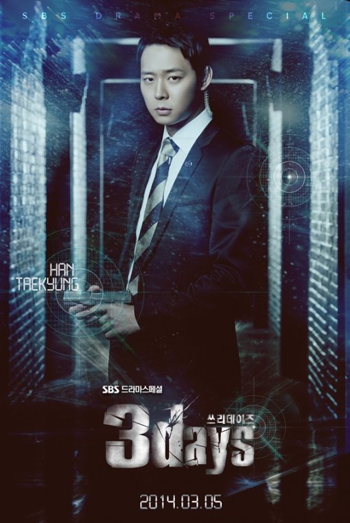 SBS 수목드라마 ‘쓰리데이즈’. 사진｜골든썸픽쳐스 제공