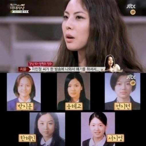 ‘마녀사냥 박지윤 이민정’. 사진출처｜방송캡처