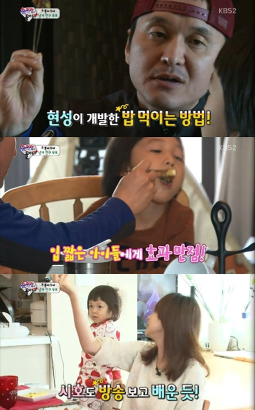 ‘장현성 아이 밥 먹이는 법’