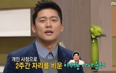 이재용 아나운서를 대신해 2주간 MBC '참 좋은 날' MC를 맡게 된 김대호 아나운서