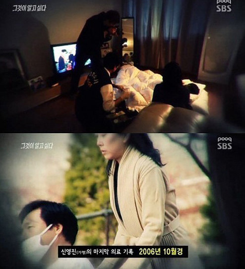 그것이 알고싶다 방배동 미라 사건