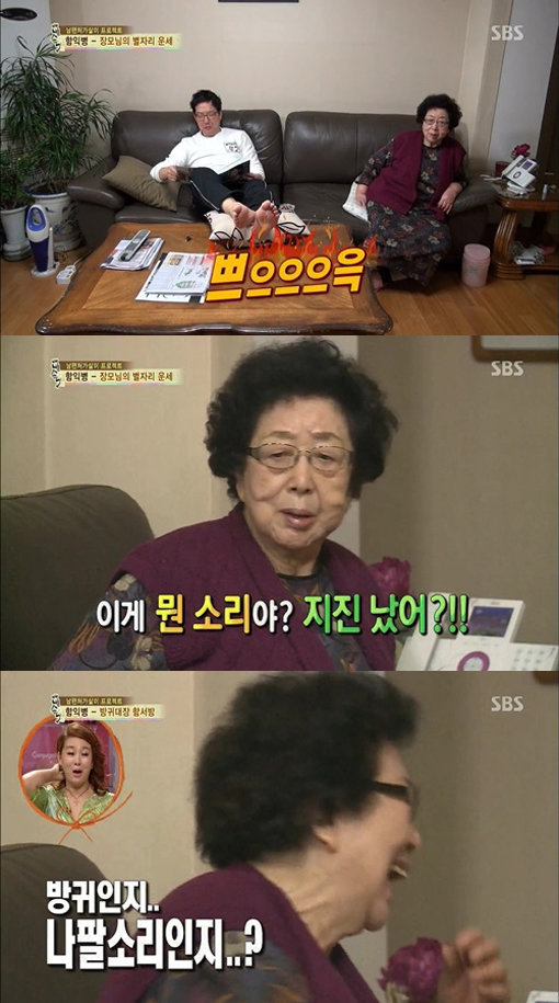 ‘함익병 방귀 테러’