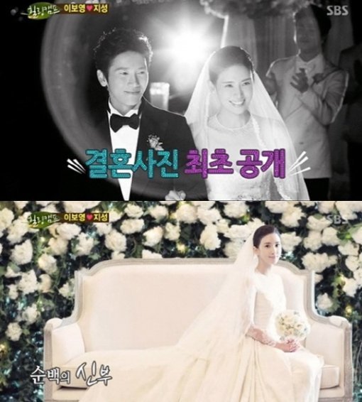 이보영 결혼사진 공개. 사진 ｜ SBS