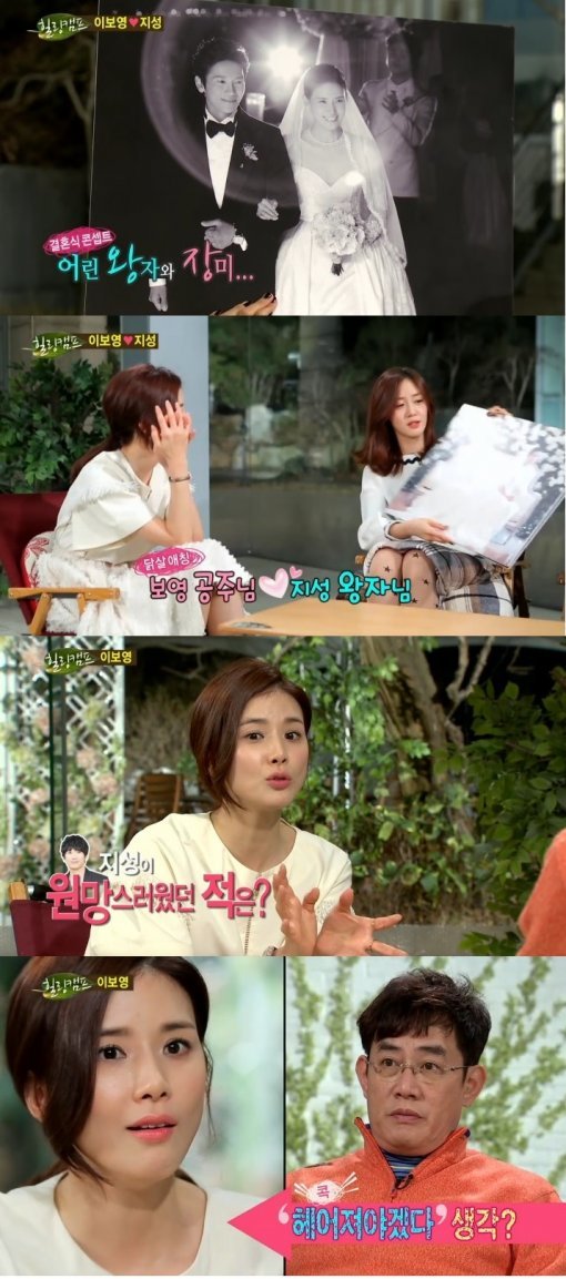 ‘이보영 결혼사진 공개’