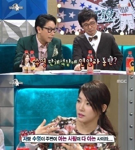 ‘티파니 수영 정경호’. 사진출처｜방송캡처