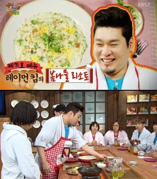 ‘해피투게더 레이먼 킴 봄나물 리소토’