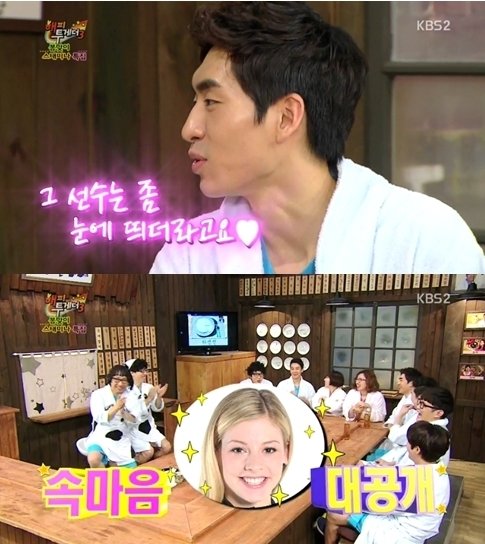 사진=KBS 2TV ‘해피투게더3’ 방송화면 캡처