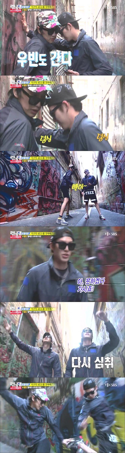 사진=SBS ‘런닝맨’ 방송화면 캡처