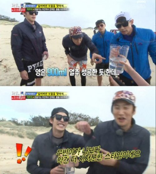 출처= SBS ‘런닝맨 호주특집’ 방송 캡처