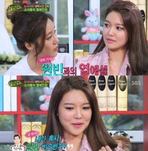 사진=SBS ‘힐링캠프’ 방송화면 캡처