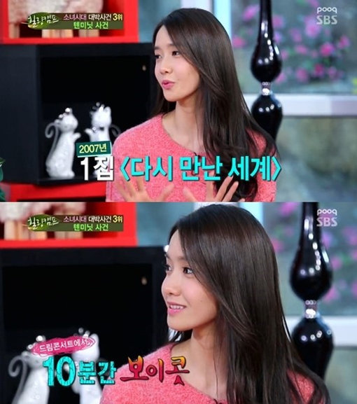 출처=SBS ‘힐링캠프’ 방송 캡처