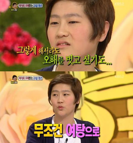 KBS2 ‘안녕하세요’ 방송 화면 캡처