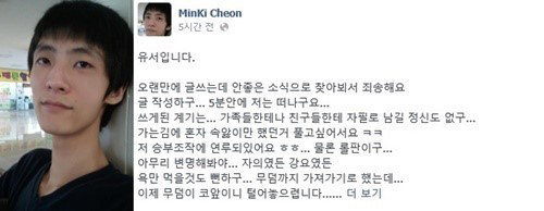 사진출처｜천민기 페이스북