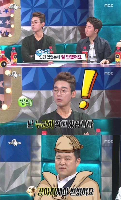 사진=MBC ‘라디오스타’ 방송화면 캡처