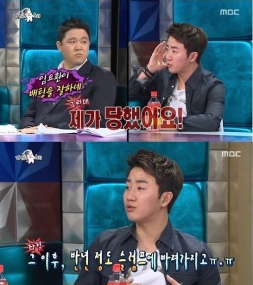 출처= MBC ‘라디오스타’ 방송 캡처