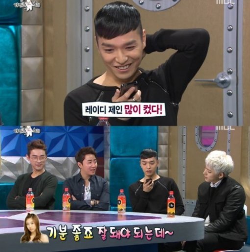 쌈디 레이디제인 통화. 사진=방송화면 캡처.