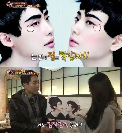 ‘나나 이종석 닮은꼴’. 사진｜방송캡처-제니하우스