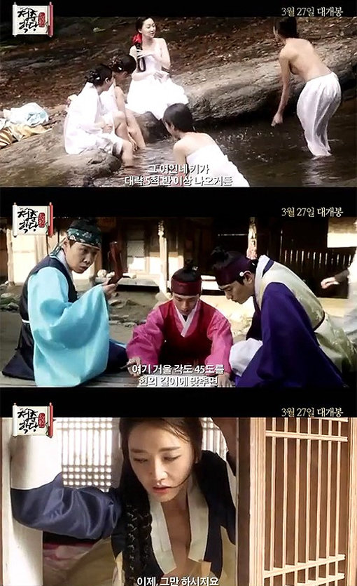 ‘배슬기 청춘학당 예고편’