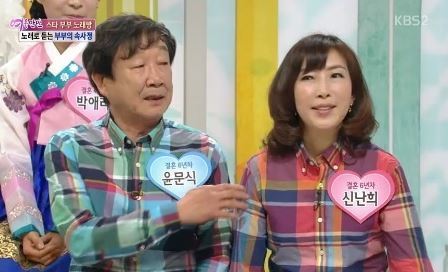 윤문식 아내 신난희. 사진출처 ｜ KBS 2TV