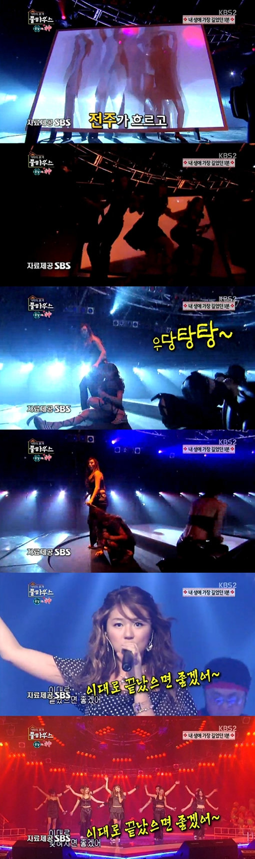 ‘김이지 베이비복스 방송사고’