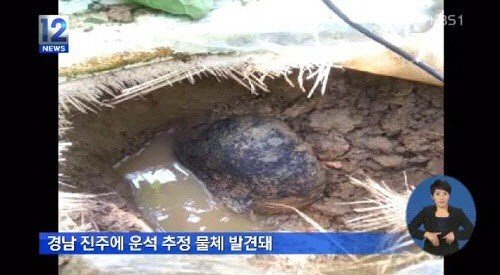 ‘진주 운석 유성 파편’(출처=KBS1 뉴스 방송 캡처)