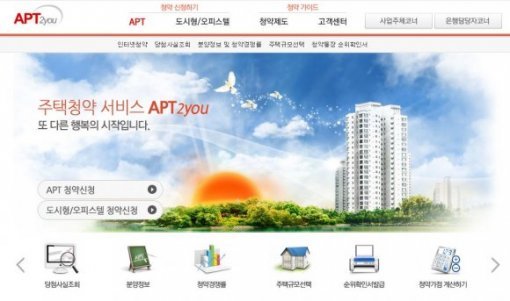 ‘아파트투유’