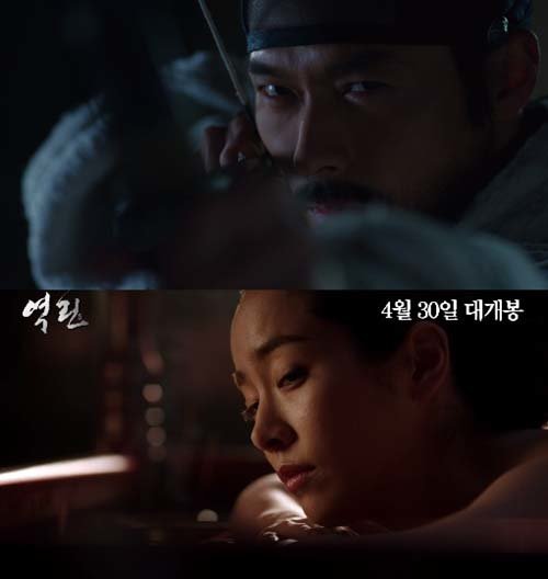 ‘역린’ (출처=메인 예고편 캡처)