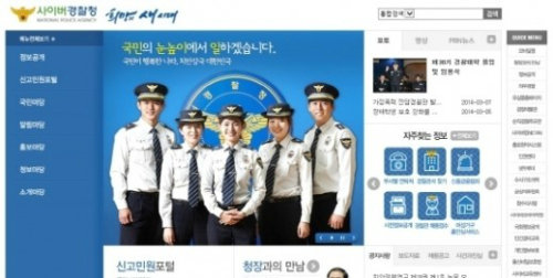 사진출처｜사이버경찰청