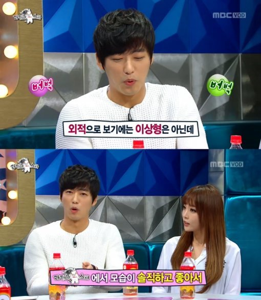 '라디오스타 남궁민 홍진영'