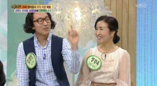 김경진 성형수술