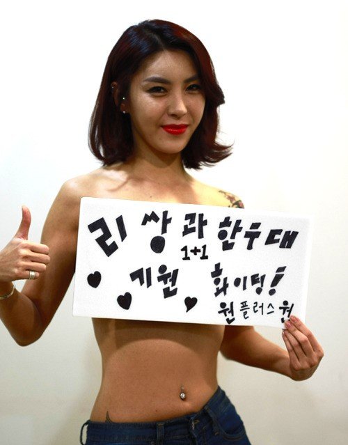 보리,  김경진 응원. 사진제공 ｜럭키앤엔터