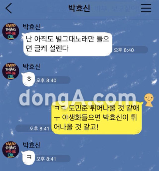 ‘린 박효신 야생화’