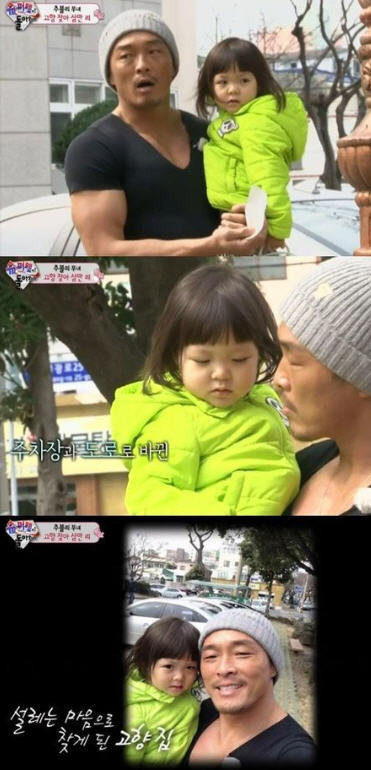 추성훈. 사진출처|방송캡처