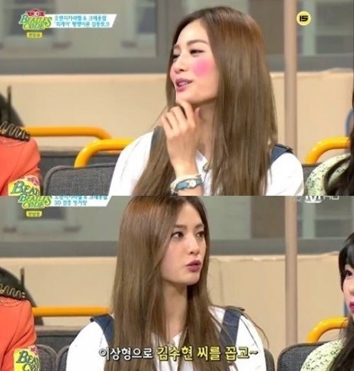 '나나 김수현 열애설 해명'