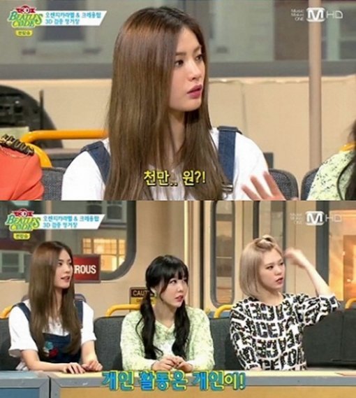 오렌지캬라멜. 사진출처 ｜Mnet ‘비틀즈코드 3D’ 방송 캡처